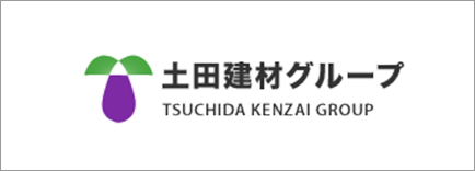 土田建材グループ