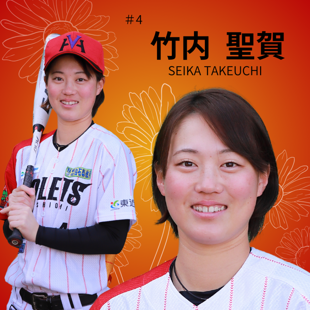 竹内　聖賀